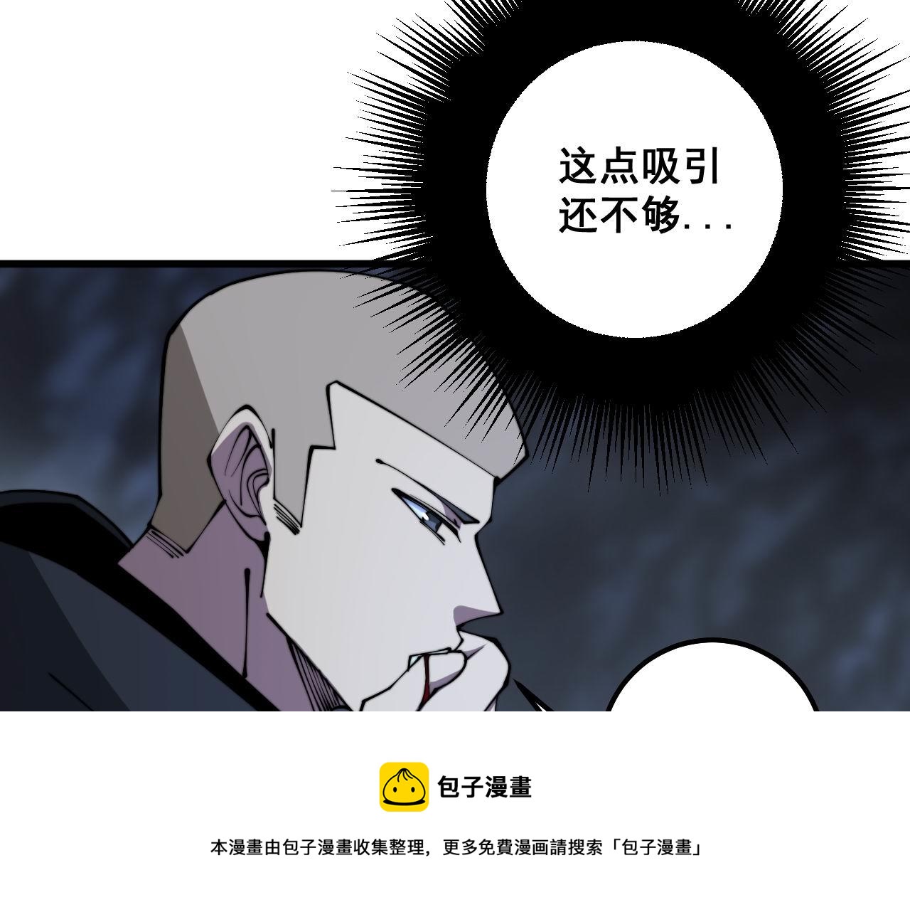 毒手巫医韩漫全集-第302话 绿蜥蜴无删减无遮挡章节图片 