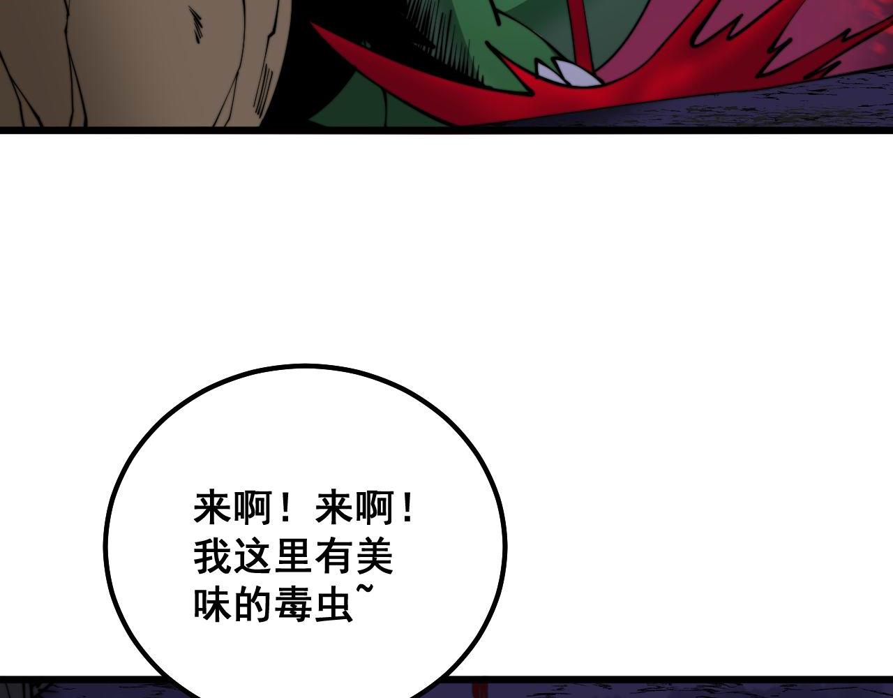 毒手巫医韩漫全集-第302话 绿蜥蜴无删减无遮挡章节图片 
