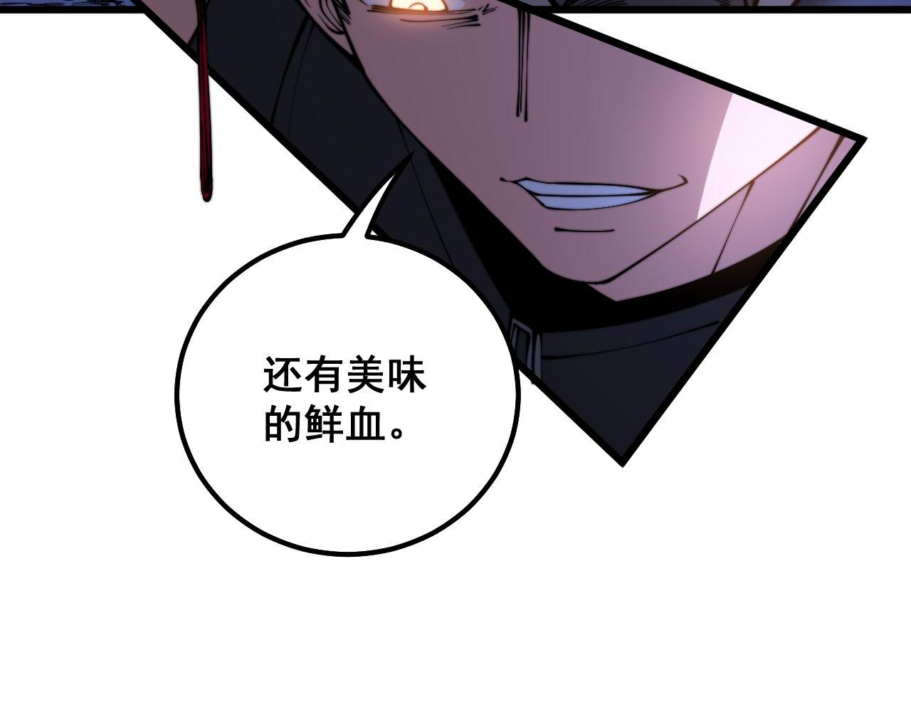 毒手巫医韩漫全集-第302话 绿蜥蜴无删减无遮挡章节图片 
