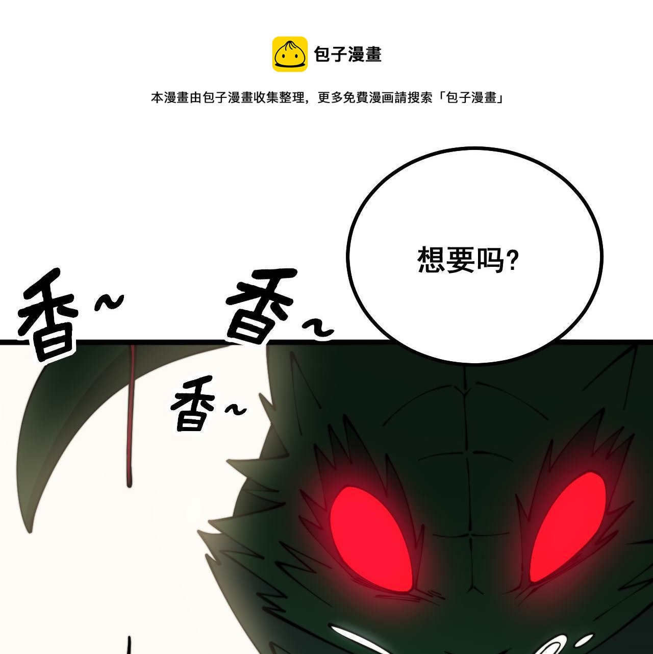 毒手巫医韩漫全集-第302话 绿蜥蜴无删减无遮挡章节图片 