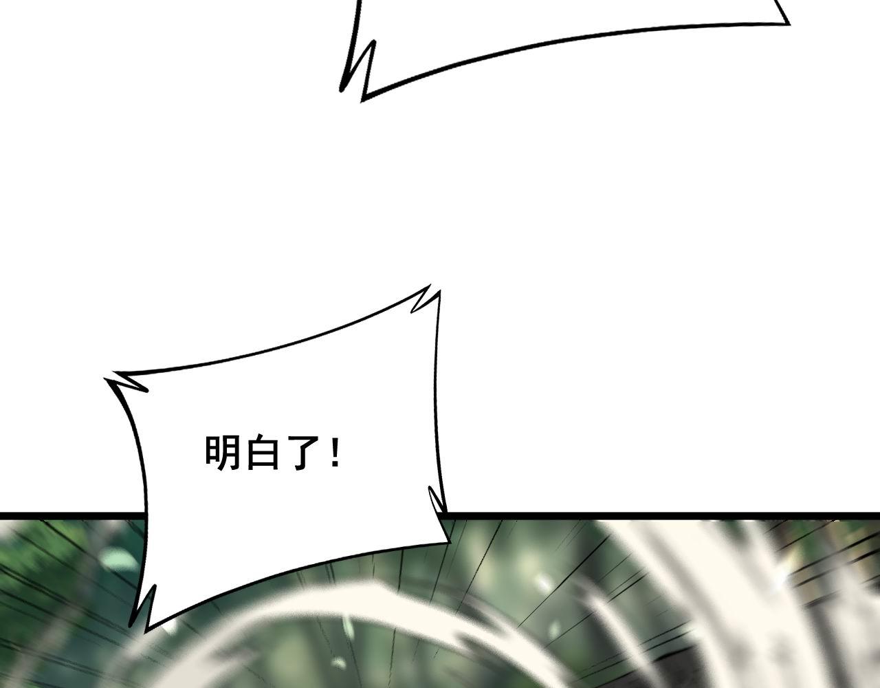 毒手巫医韩漫全集-第302话 绿蜥蜴无删减无遮挡章节图片 