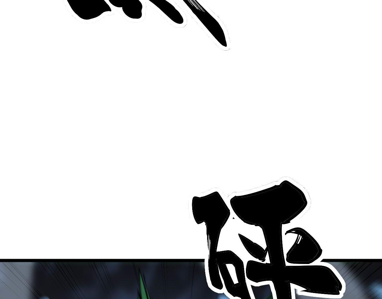 毒手巫医韩漫全集-第302话 绿蜥蜴无删减无遮挡章节图片 
