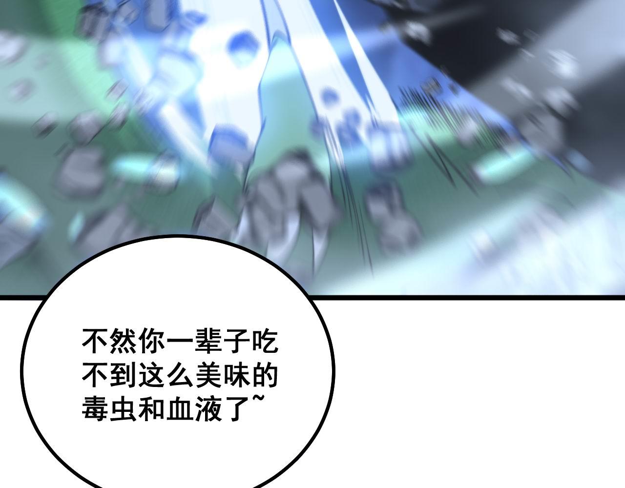 毒手巫医韩漫全集-第302话 绿蜥蜴无删减无遮挡章节图片 