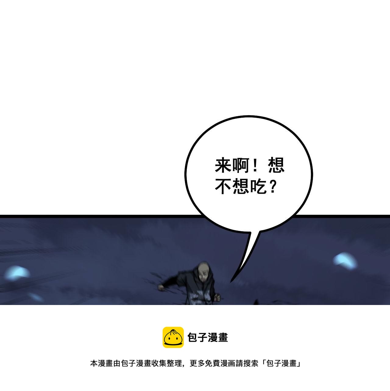 毒手巫医韩漫全集-第302话 绿蜥蜴无删减无遮挡章节图片 