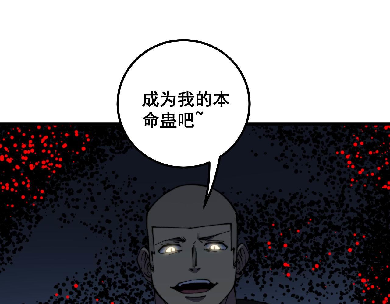 毒手巫医韩漫全集-第302话 绿蜥蜴无删减无遮挡章节图片 