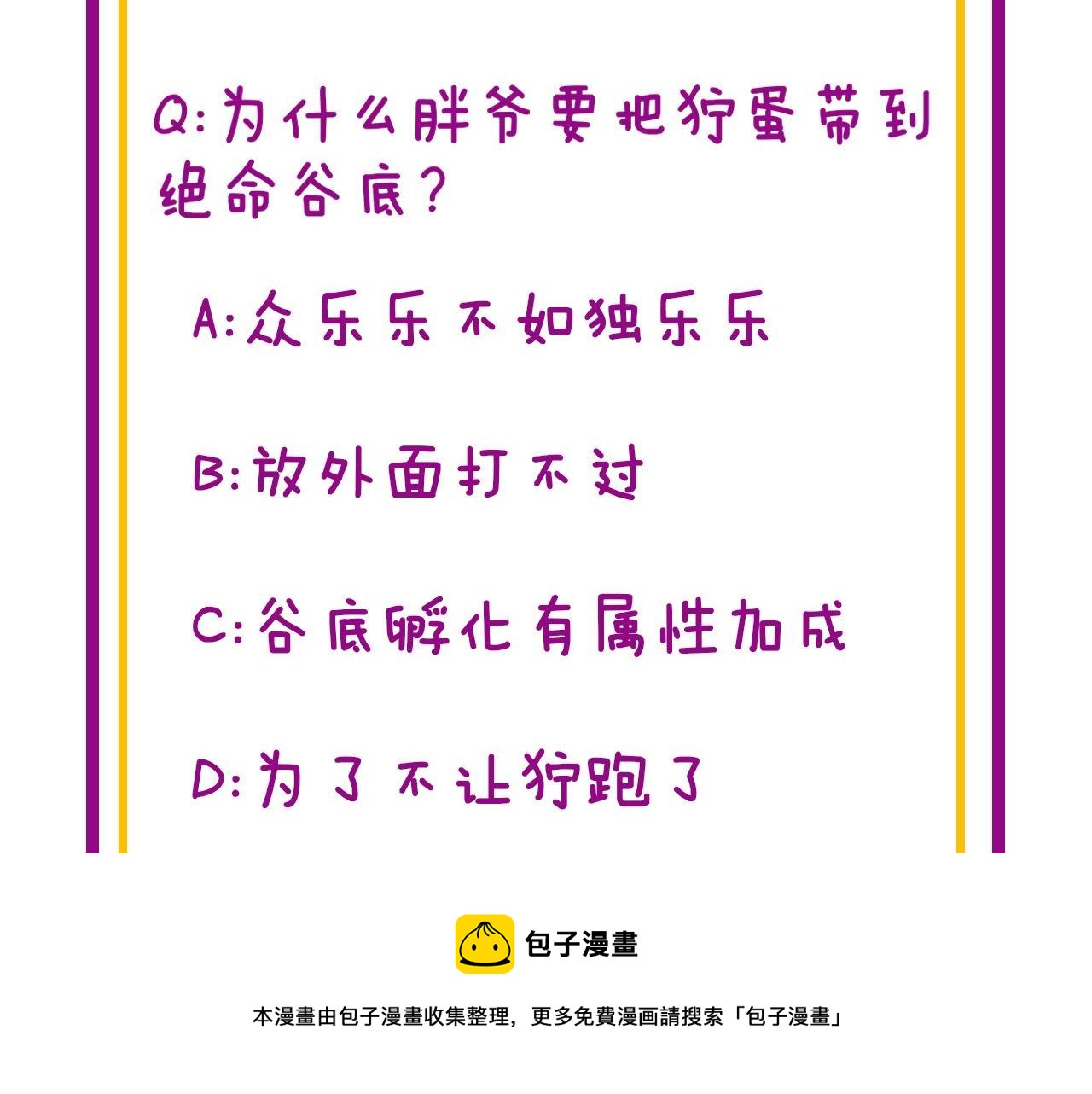 毒手巫医韩漫全集-第302话 绿蜥蜴无删减无遮挡章节图片 