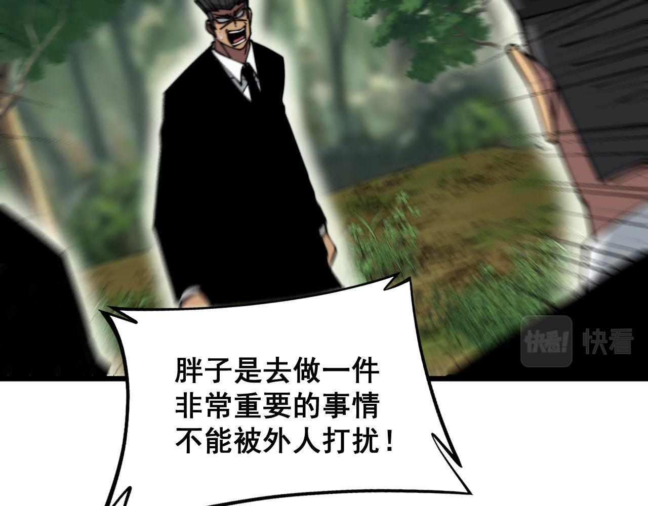 毒手巫医韩漫全集-第302话 绿蜥蜴无删减无遮挡章节图片 