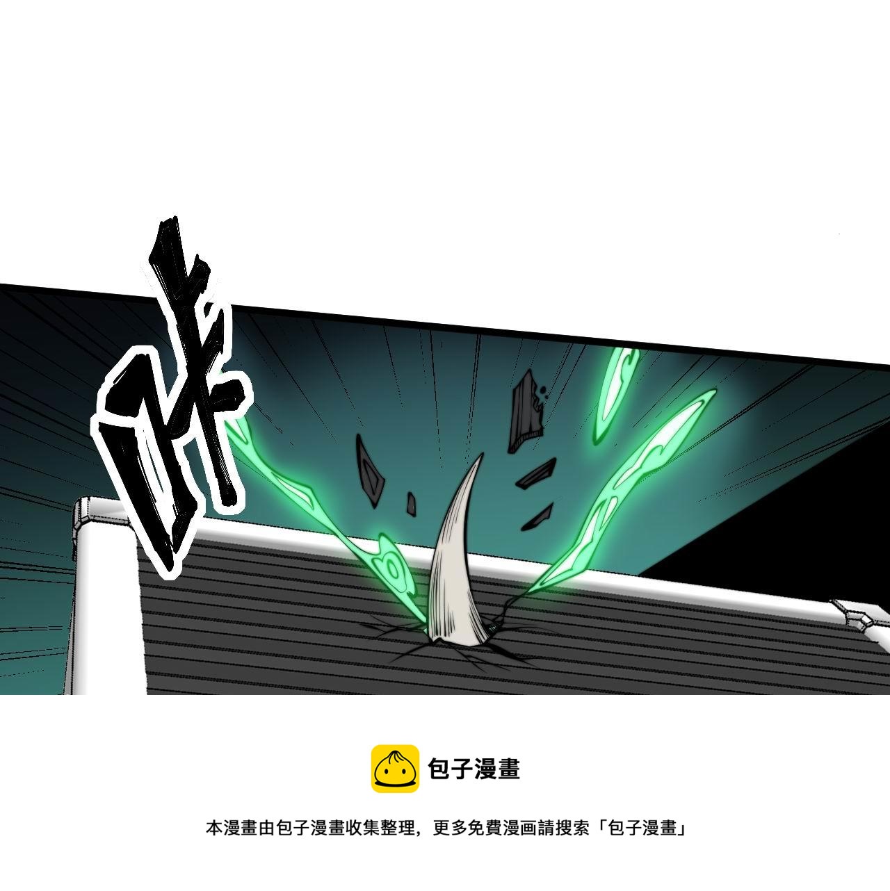 毒手巫医韩漫全集-第302话 绿蜥蜴无删减无遮挡章节图片 