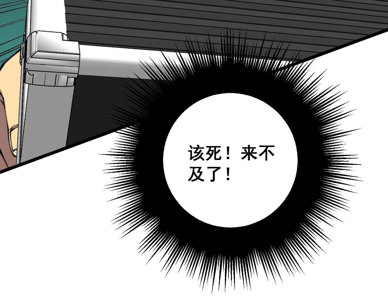 毒手巫医韩漫全集-第302话 绿蜥蜴无删减无遮挡章节图片 