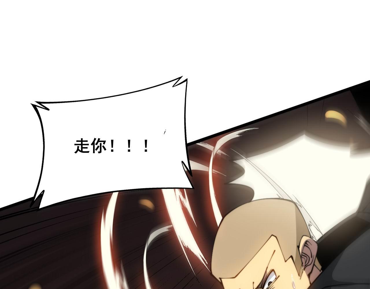 毒手巫医韩漫全集-第302话 绿蜥蜴无删减无遮挡章节图片 