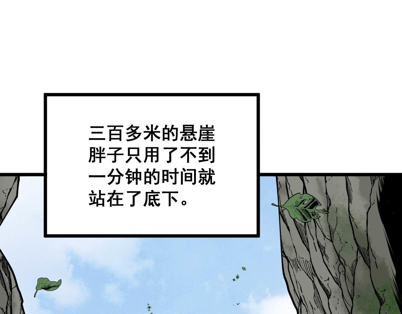 毒手巫医韩漫全集-第302话 绿蜥蜴无删减无遮挡章节图片 