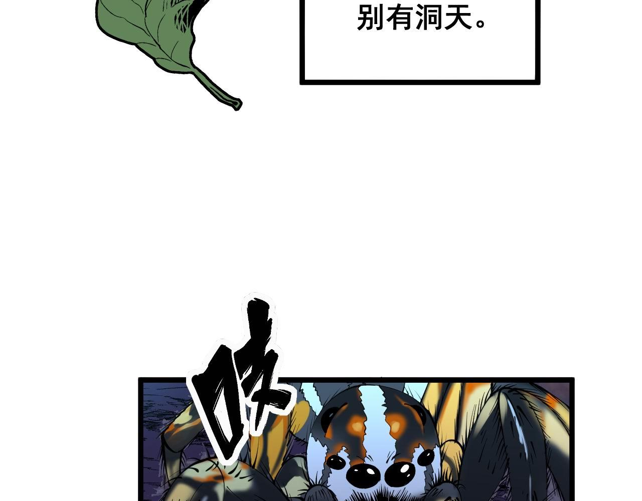 毒手巫医韩漫全集-第302话 绿蜥蜴无删减无遮挡章节图片 