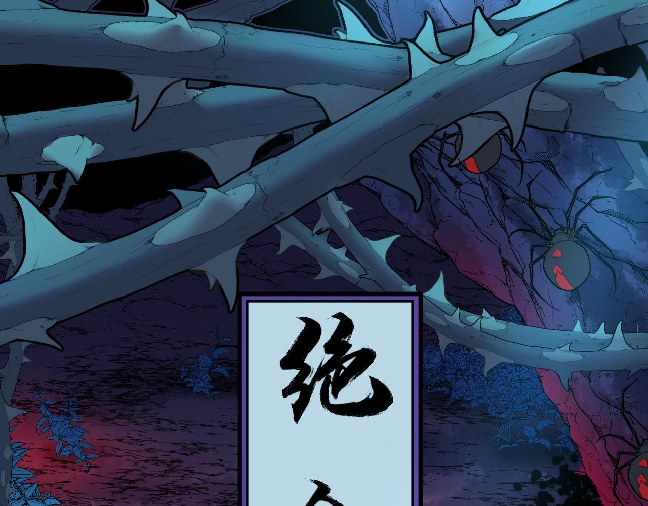 毒手巫医韩漫全集-第302话 绿蜥蜴无删减无遮挡章节图片 
