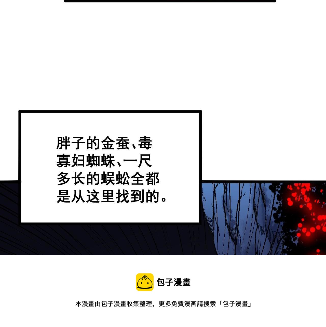 毒手巫医韩漫全集-第302话 绿蜥蜴无删减无遮挡章节图片 