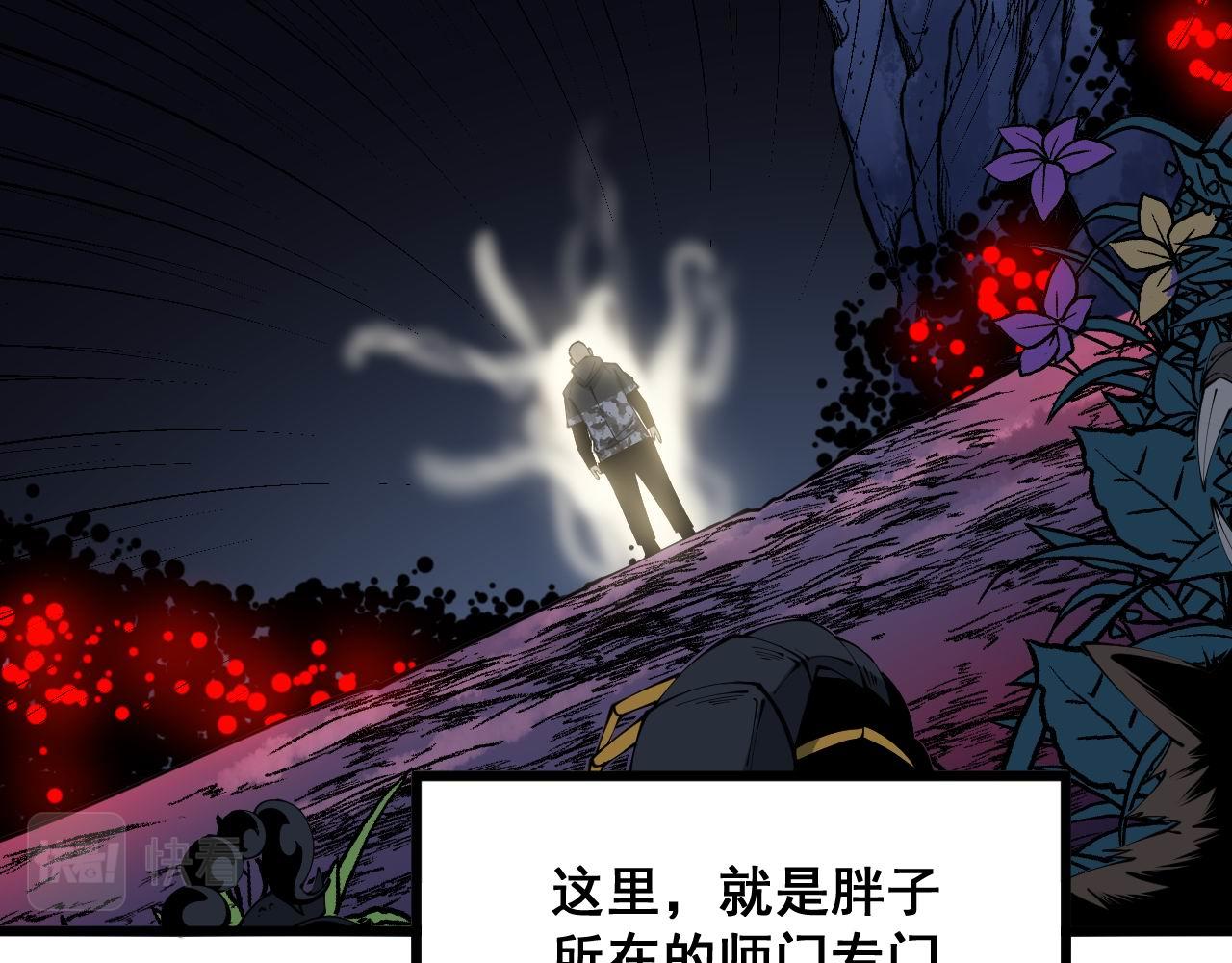 毒手巫医韩漫全集-第302话 绿蜥蜴无删减无遮挡章节图片 