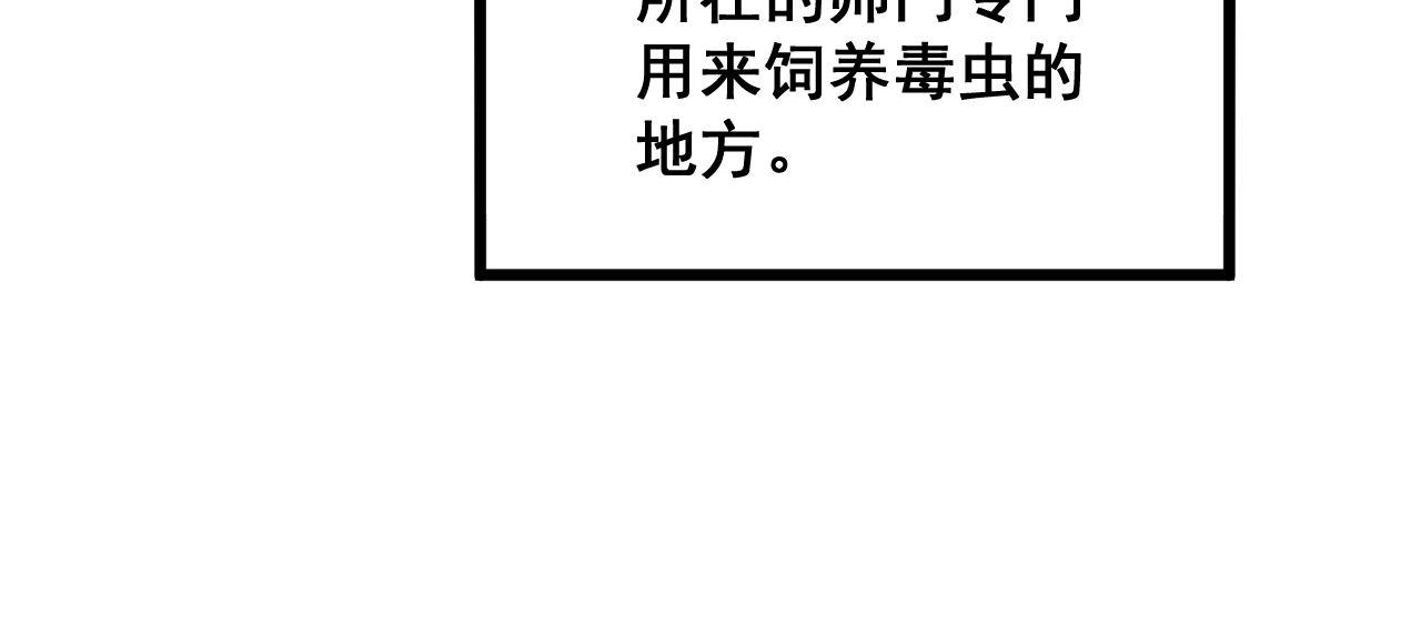 毒手巫医韩漫全集-第302话 绿蜥蜴无删减无遮挡章节图片 