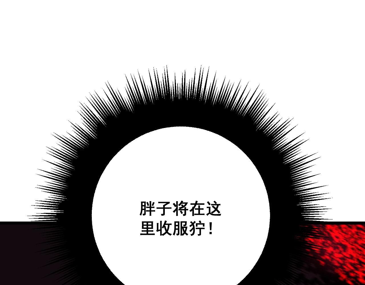 毒手巫医韩漫全集-第302话 绿蜥蜴无删减无遮挡章节图片 