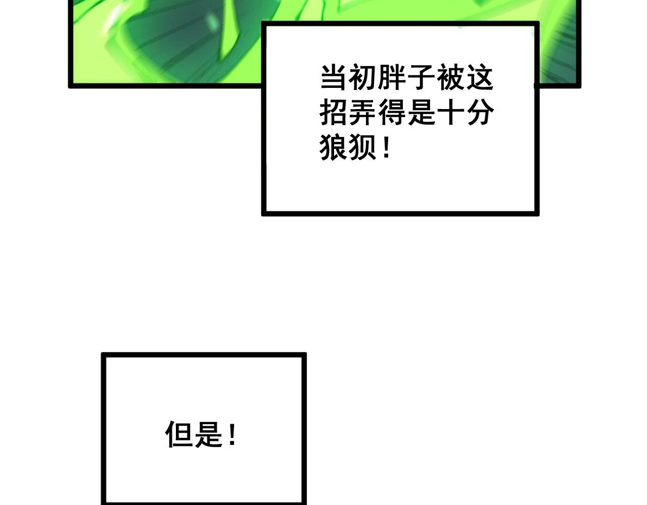 毒手巫医韩漫全集-第302话 绿蜥蜴无删减无遮挡章节图片 