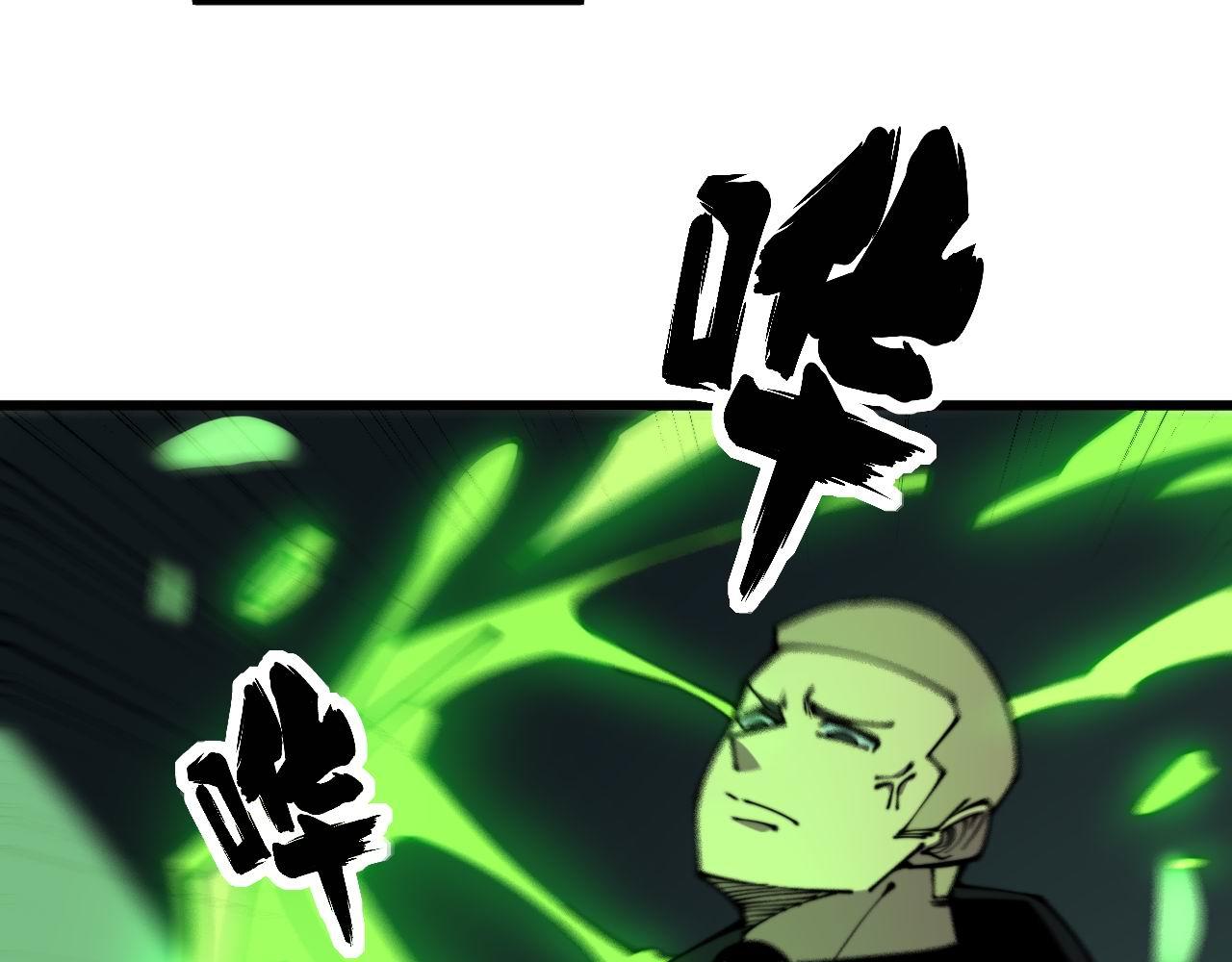 毒手巫医韩漫全集-第302话 绿蜥蜴无删减无遮挡章节图片 