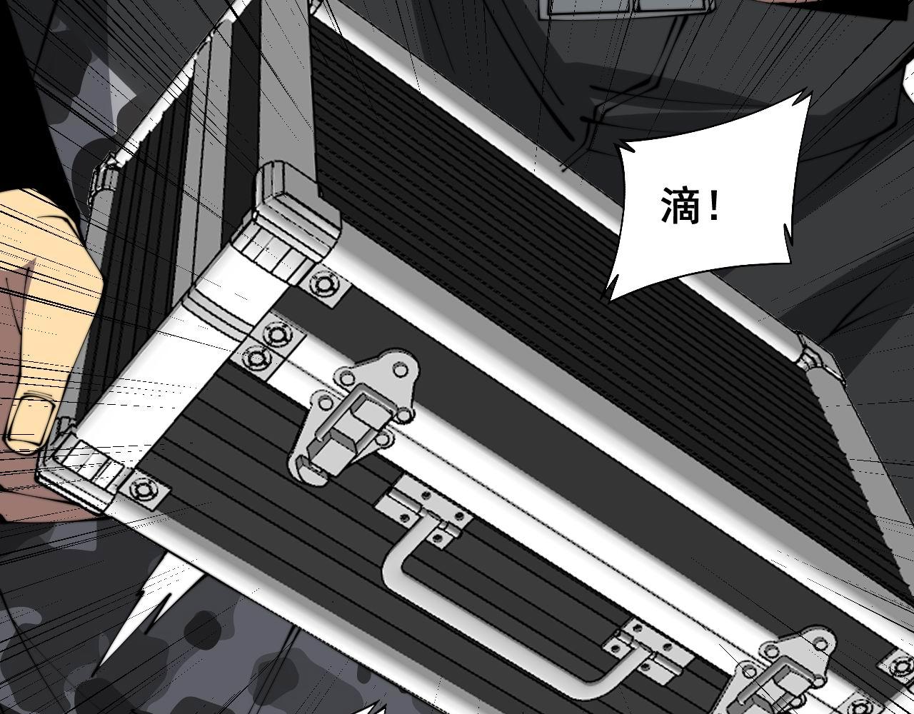 毒手巫医韩漫全集-第302话 绿蜥蜴无删减无遮挡章节图片 
