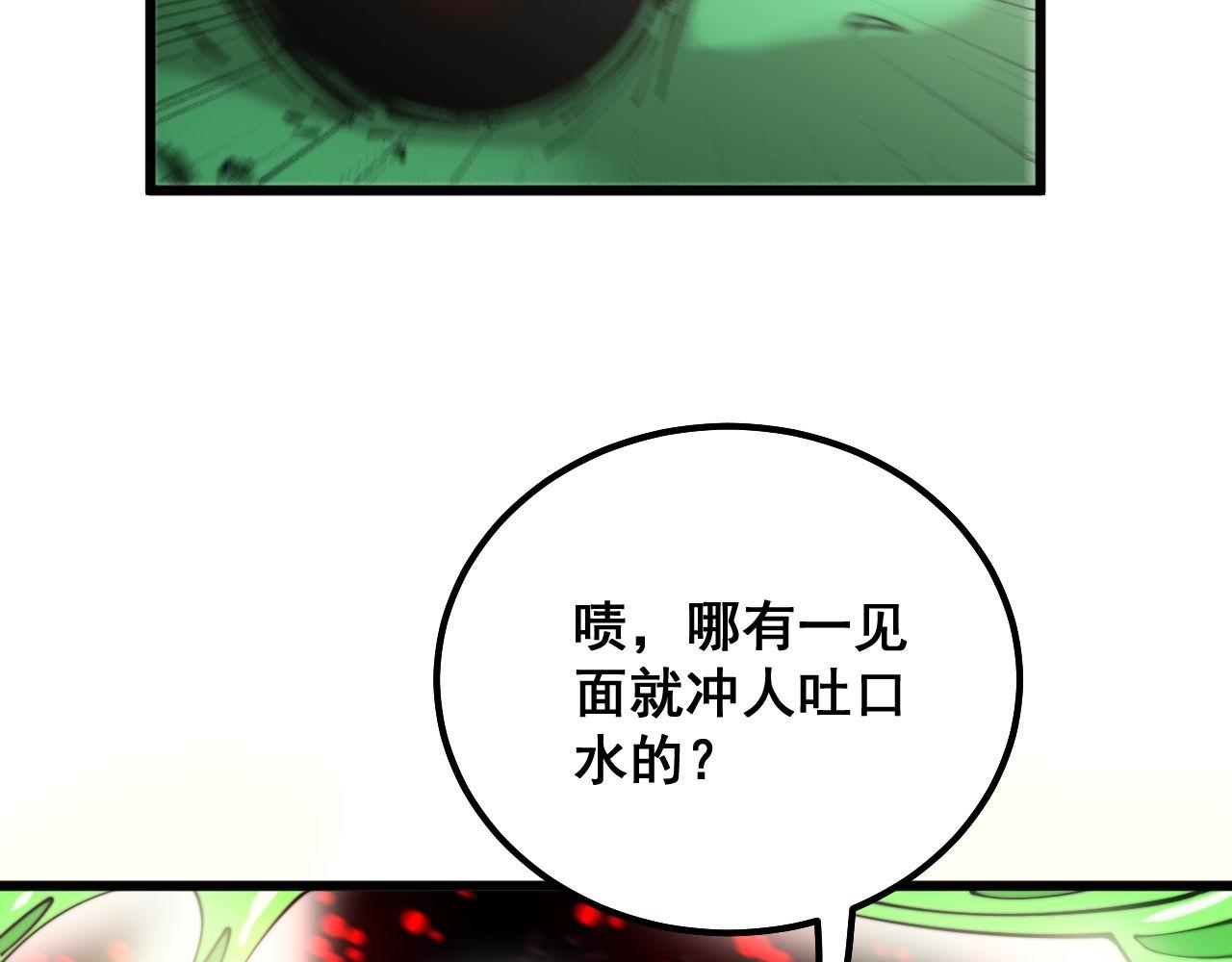 毒手巫医韩漫全集-第302话 绿蜥蜴无删减无遮挡章节图片 