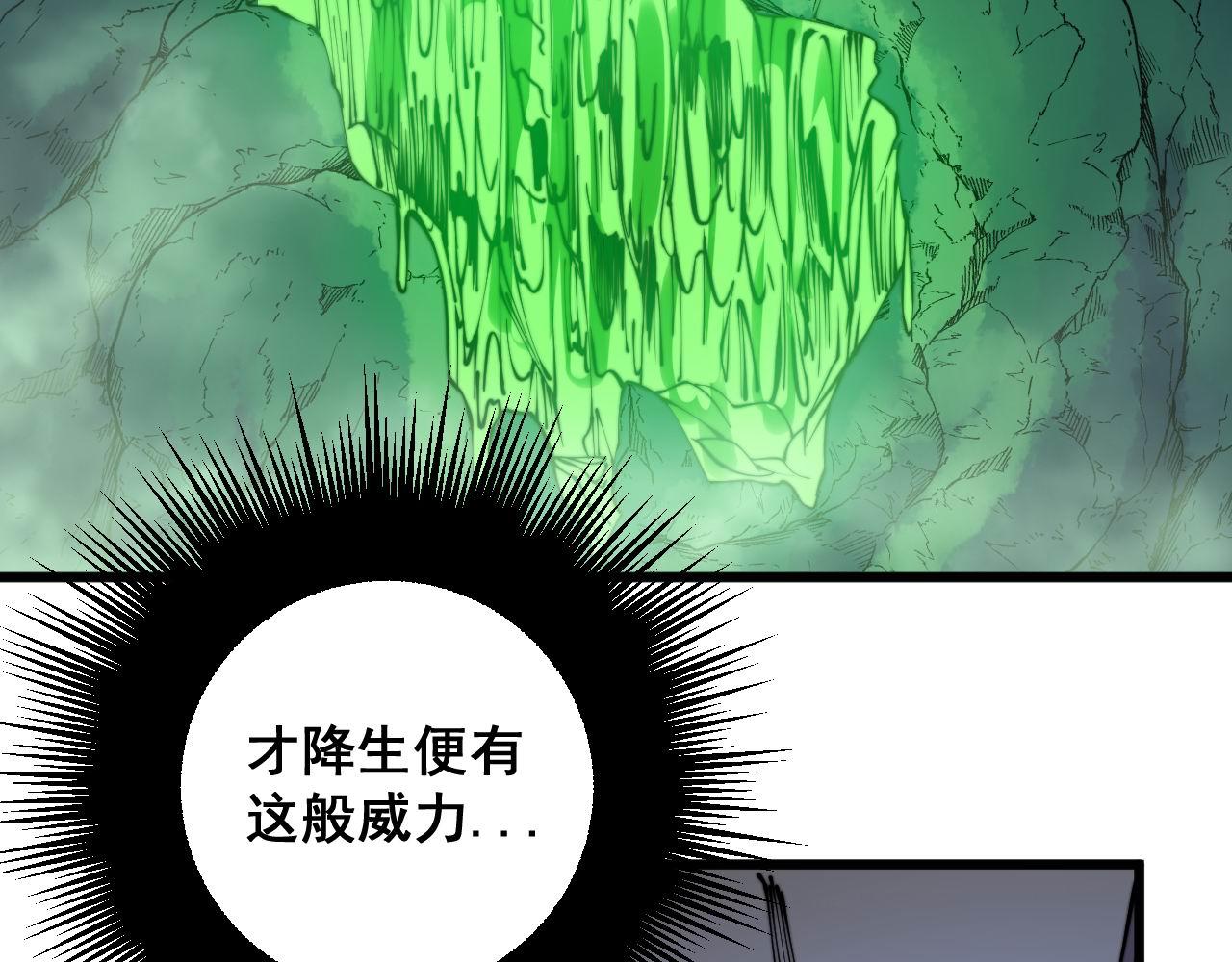 毒手巫医韩漫全集-第302话 绿蜥蜴无删减无遮挡章节图片 