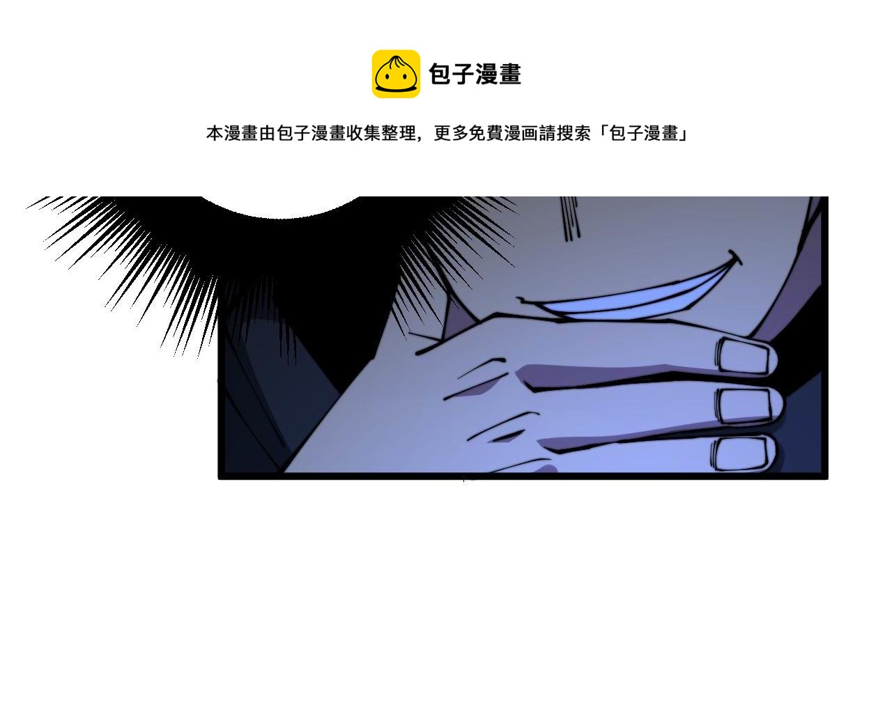 毒手巫医韩漫全集-第302话 绿蜥蜴无删减无遮挡章节图片 