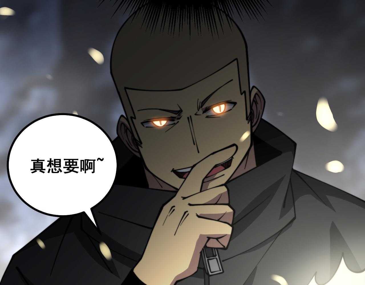 毒手巫医韩漫全集-第302话 绿蜥蜴无删减无遮挡章节图片 