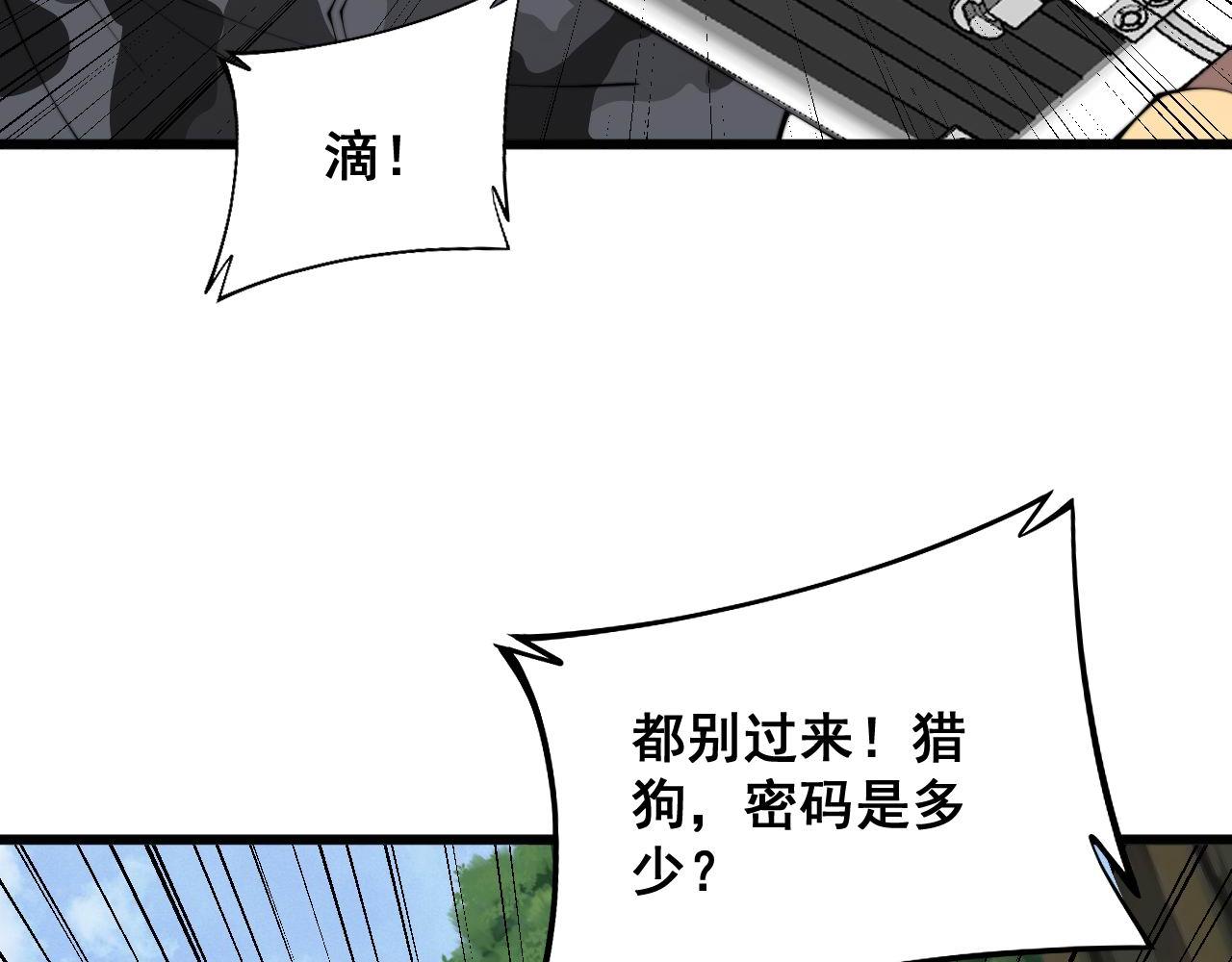 毒手巫医韩漫全集-第302话 绿蜥蜴无删减无遮挡章节图片 