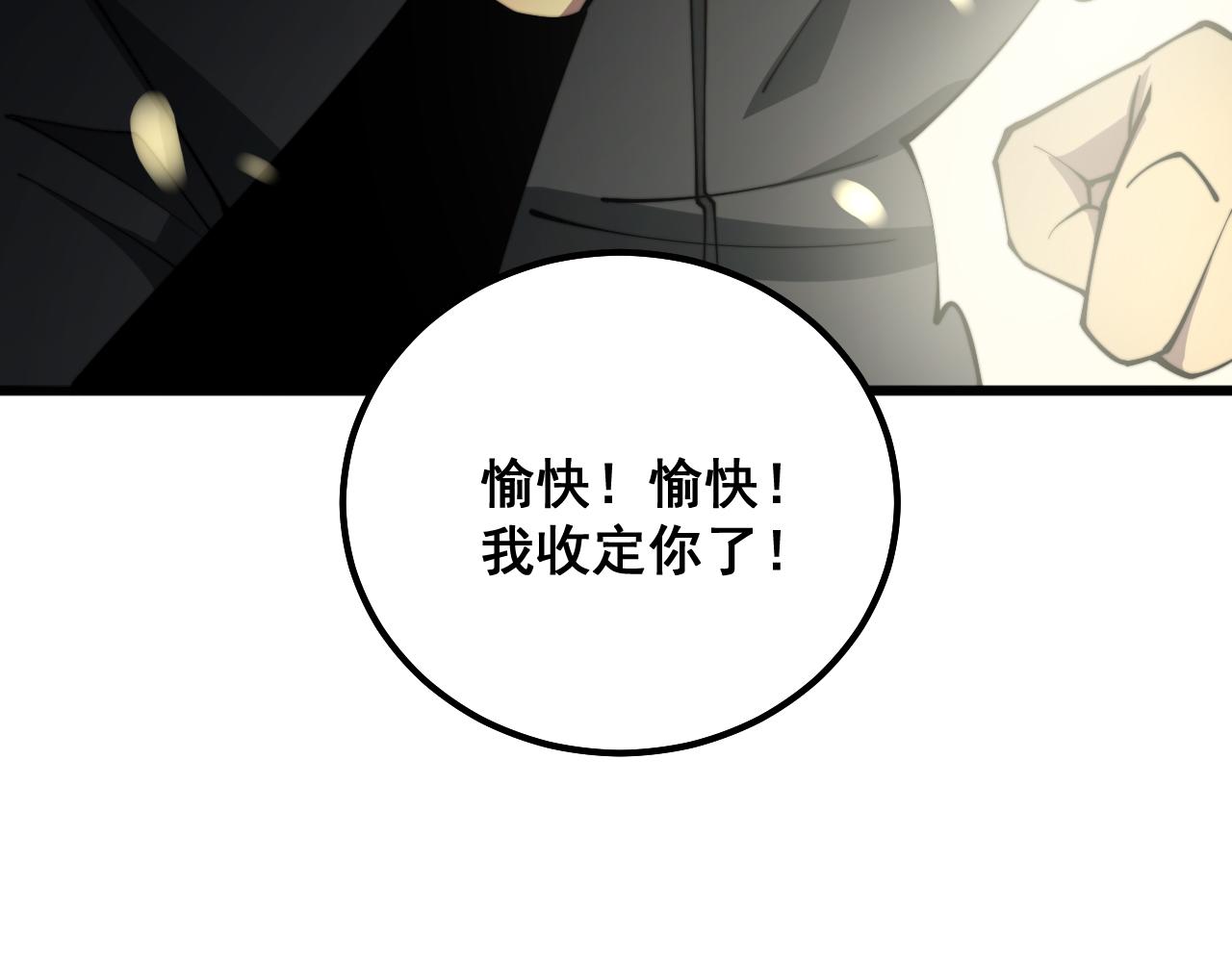 毒手巫医韩漫全集-第302话 绿蜥蜴无删减无遮挡章节图片 