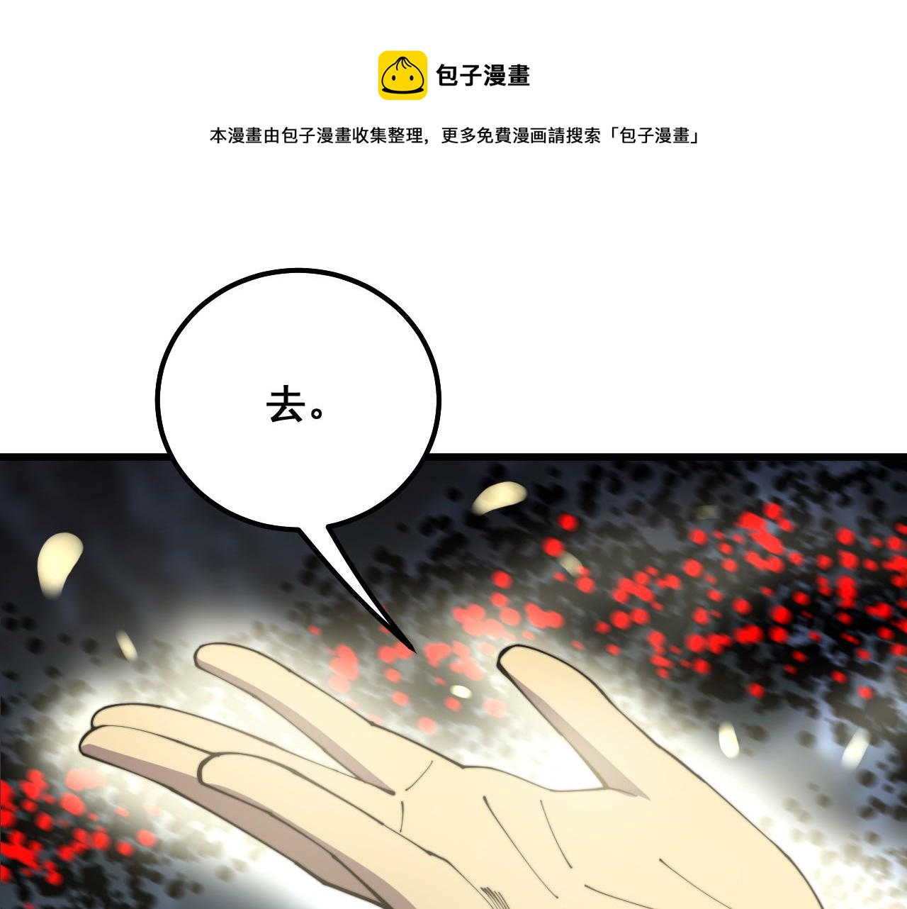 毒手巫医韩漫全集-第302话 绿蜥蜴无删减无遮挡章节图片 