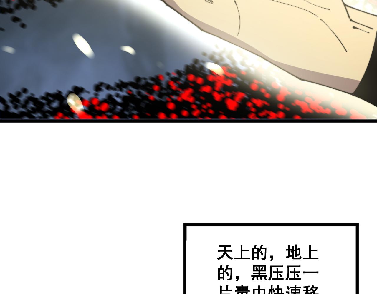 毒手巫医韩漫全集-第302话 绿蜥蜴无删减无遮挡章节图片 