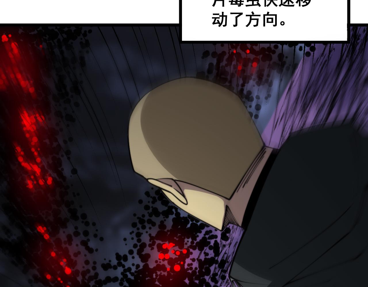 毒手巫医韩漫全集-第302话 绿蜥蜴无删减无遮挡章节图片 