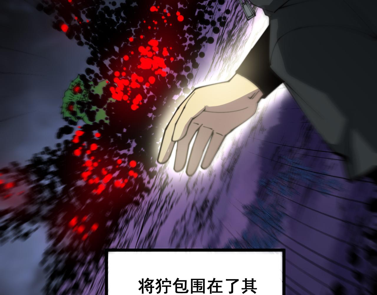 毒手巫医韩漫全集-第302话 绿蜥蜴无删减无遮挡章节图片 