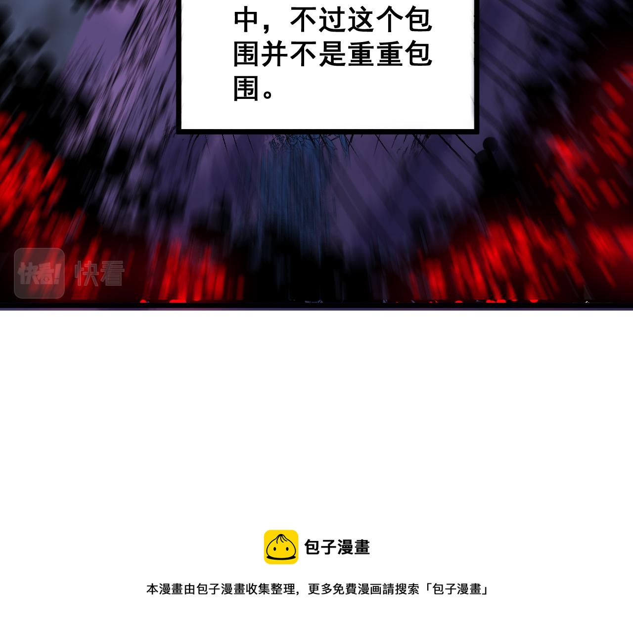 毒手巫医韩漫全集-第302话 绿蜥蜴无删减无遮挡章节图片 