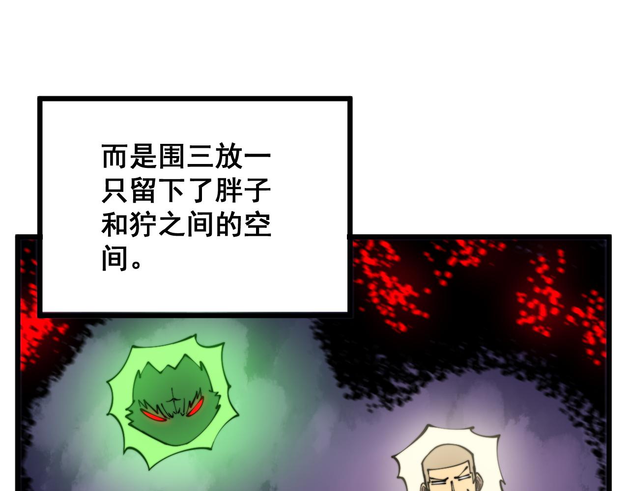 毒手巫医韩漫全集-第302话 绿蜥蜴无删减无遮挡章节图片 