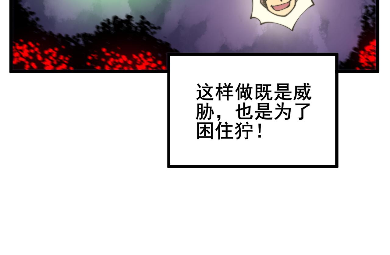 毒手巫医韩漫全集-第302话 绿蜥蜴无删减无遮挡章节图片 