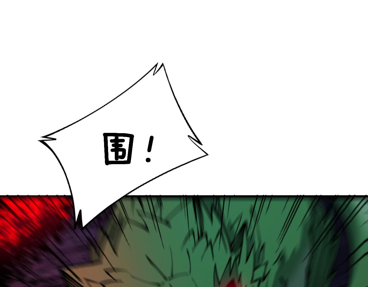 毒手巫医韩漫全集-第302话 绿蜥蜴无删减无遮挡章节图片 