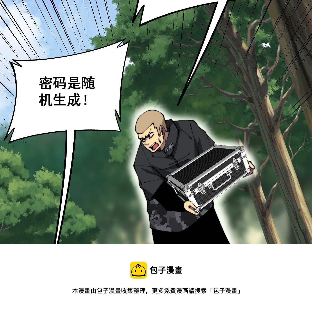 毒手巫医韩漫全集-第302话 绿蜥蜴无删减无遮挡章节图片 