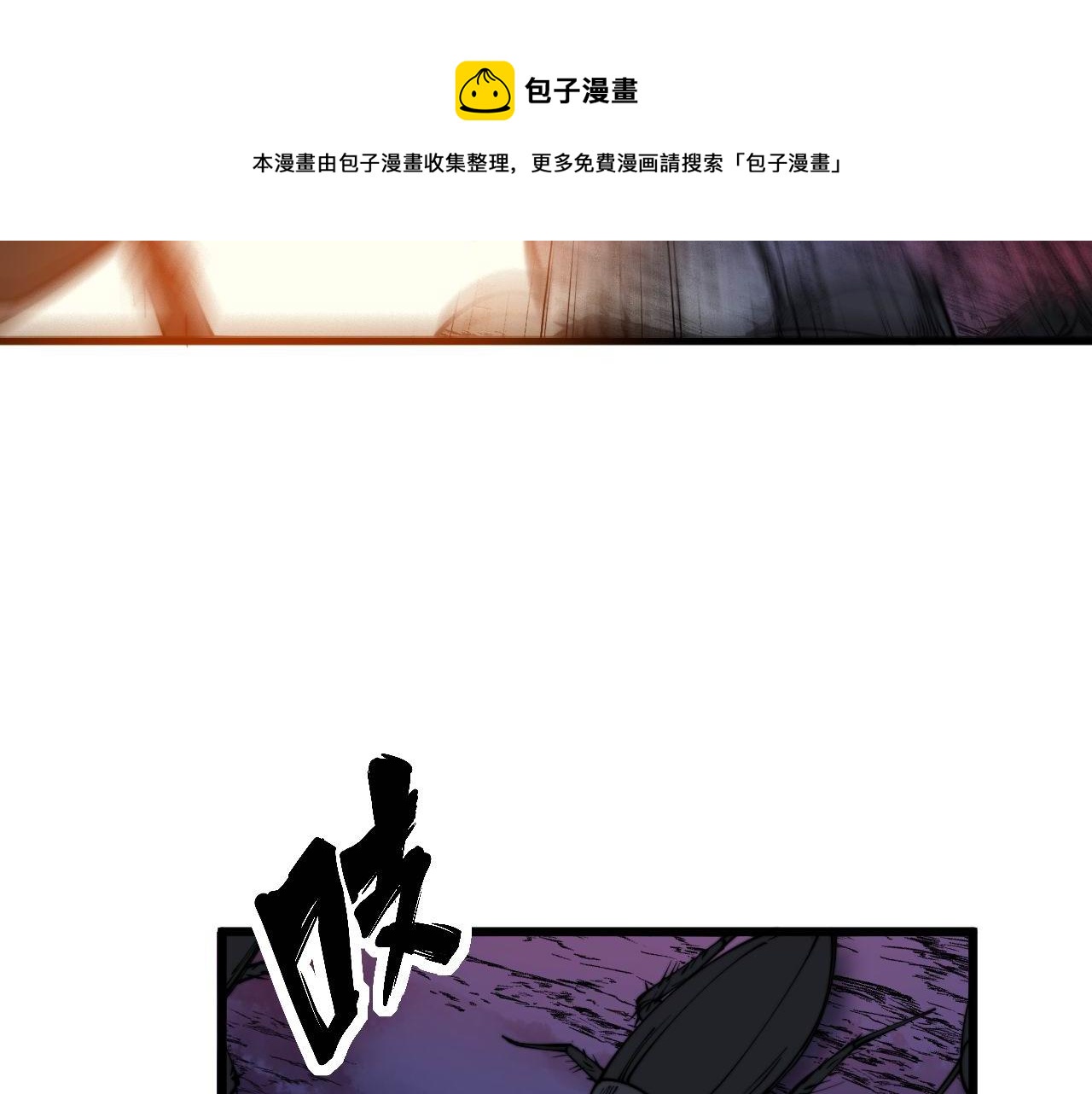 毒手巫医韩漫全集-第302话 绿蜥蜴无删减无遮挡章节图片 