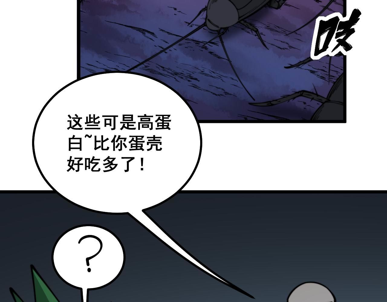 毒手巫医韩漫全集-第302话 绿蜥蜴无删减无遮挡章节图片 
