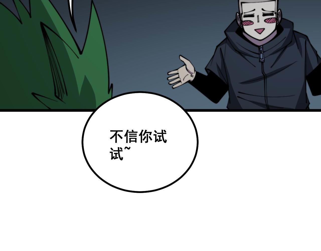 毒手巫医韩漫全集-第302话 绿蜥蜴无删减无遮挡章节图片 