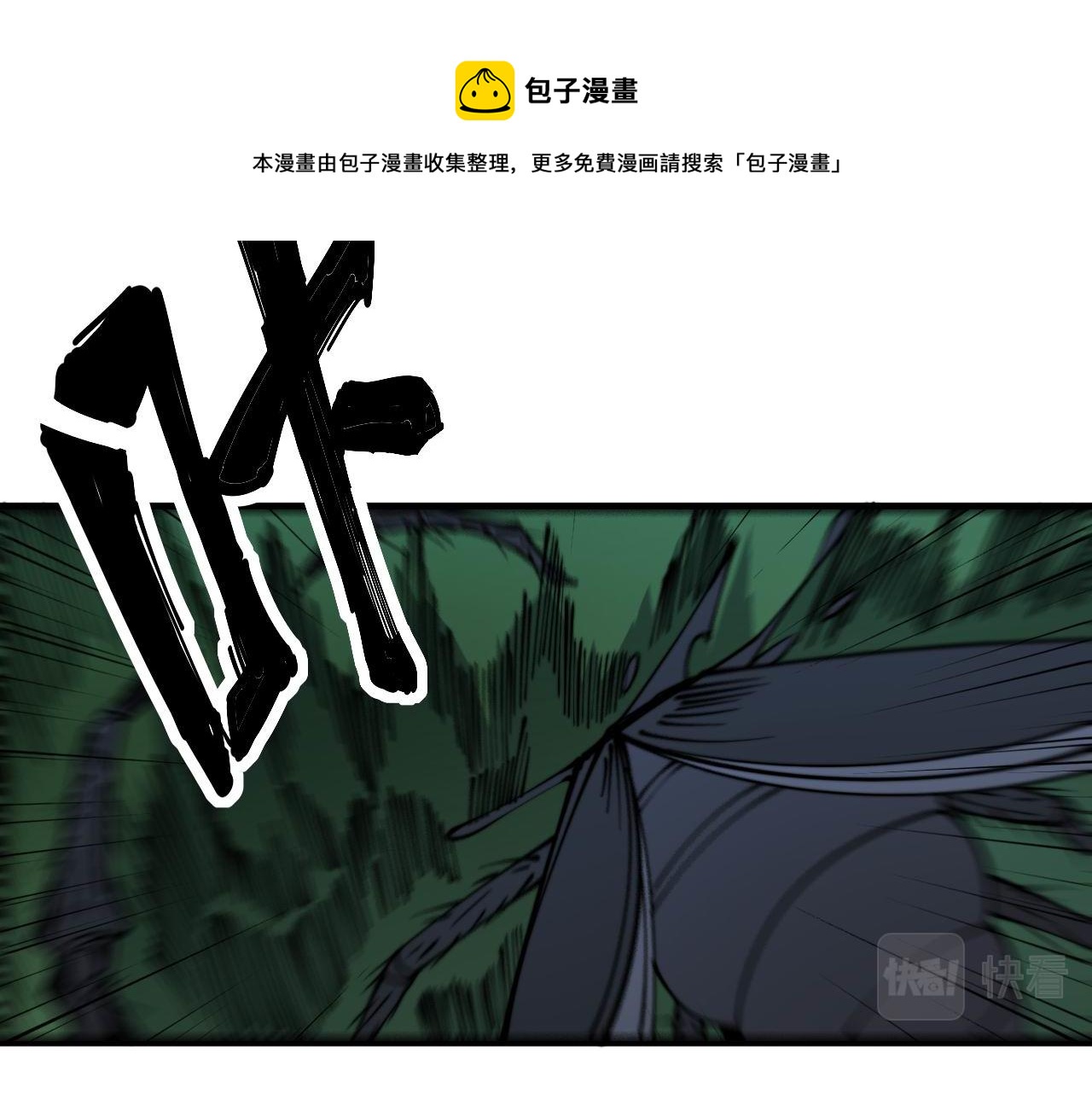 毒手巫医韩漫全集-第302话 绿蜥蜴无删减无遮挡章节图片 