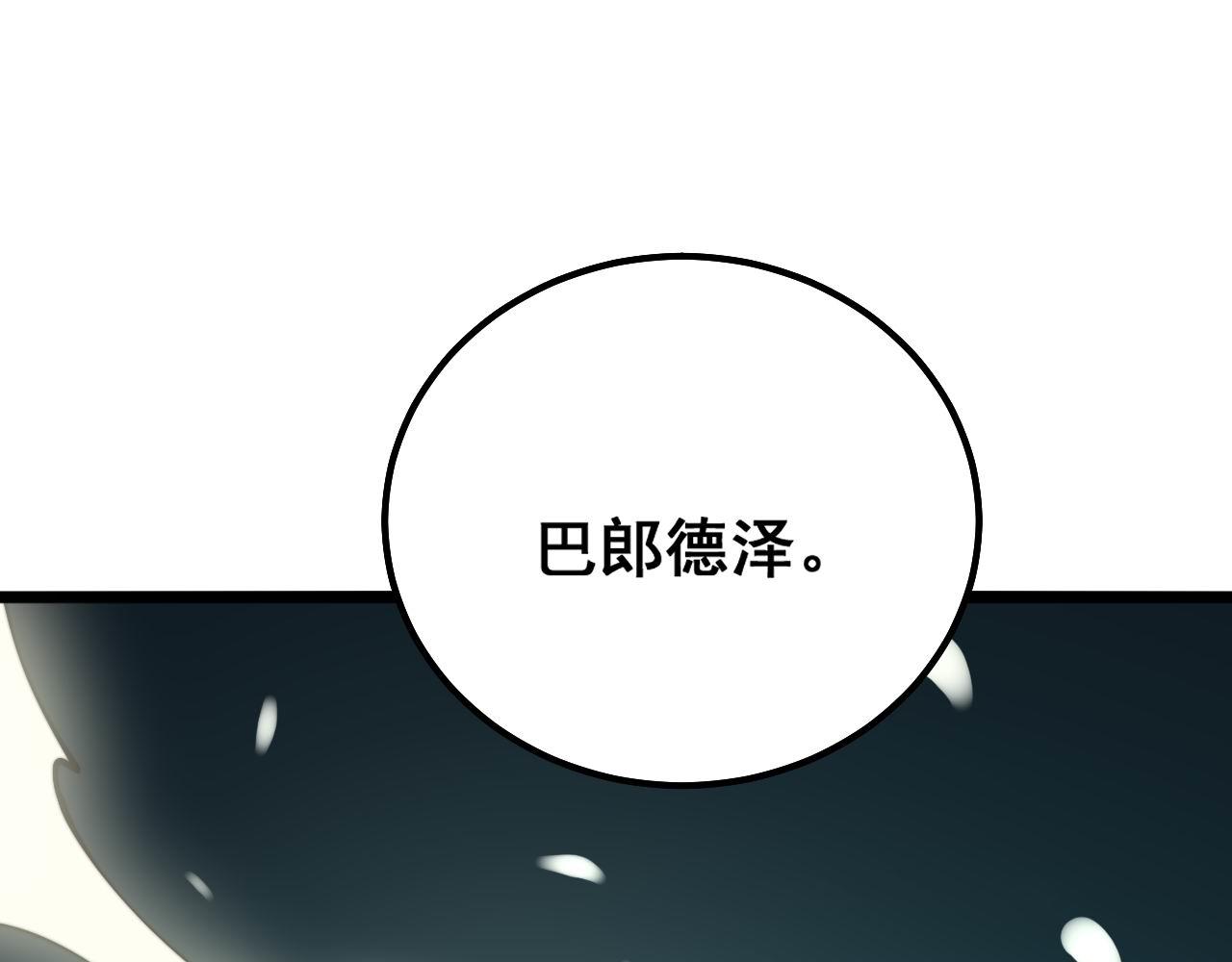 毒手巫医韩漫全集-第303话 小金蛋无删减无遮挡章节图片 