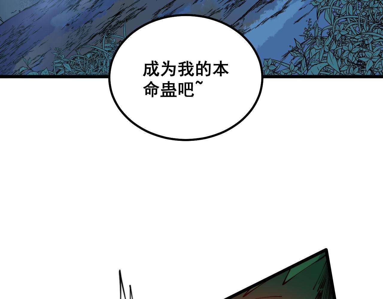 毒手巫医韩漫全集-第303话 小金蛋无删减无遮挡章节图片 