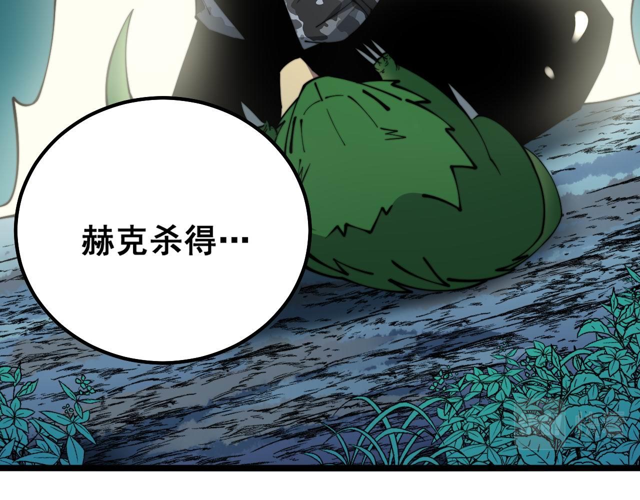 毒手巫医韩漫全集-第303话 小金蛋无删减无遮挡章节图片 