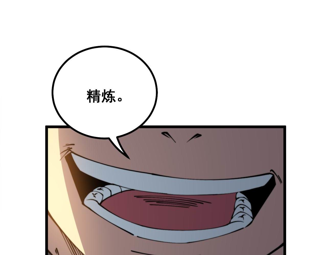 毒手巫医韩漫全集-第303话 小金蛋无删减无遮挡章节图片 