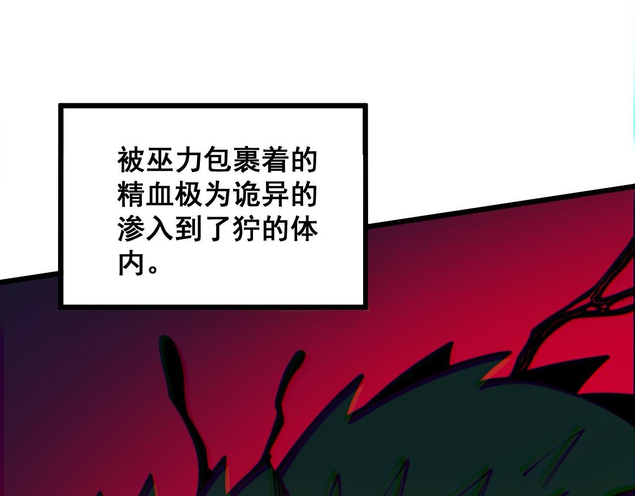 毒手巫医韩漫全集-第303话 小金蛋无删减无遮挡章节图片 