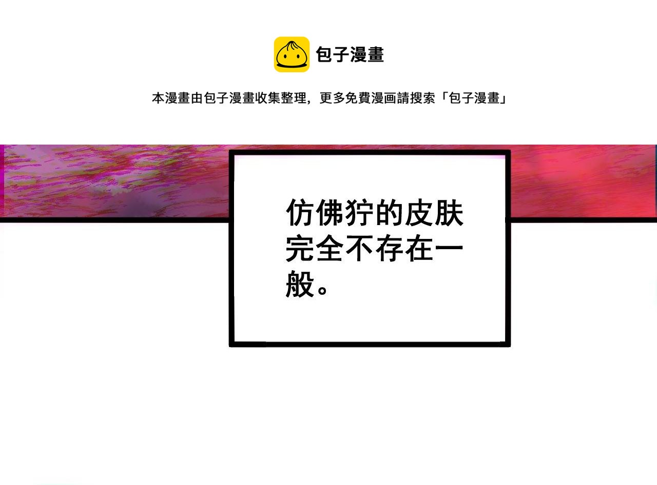 毒手巫医韩漫全集-第303话 小金蛋无删减无遮挡章节图片 