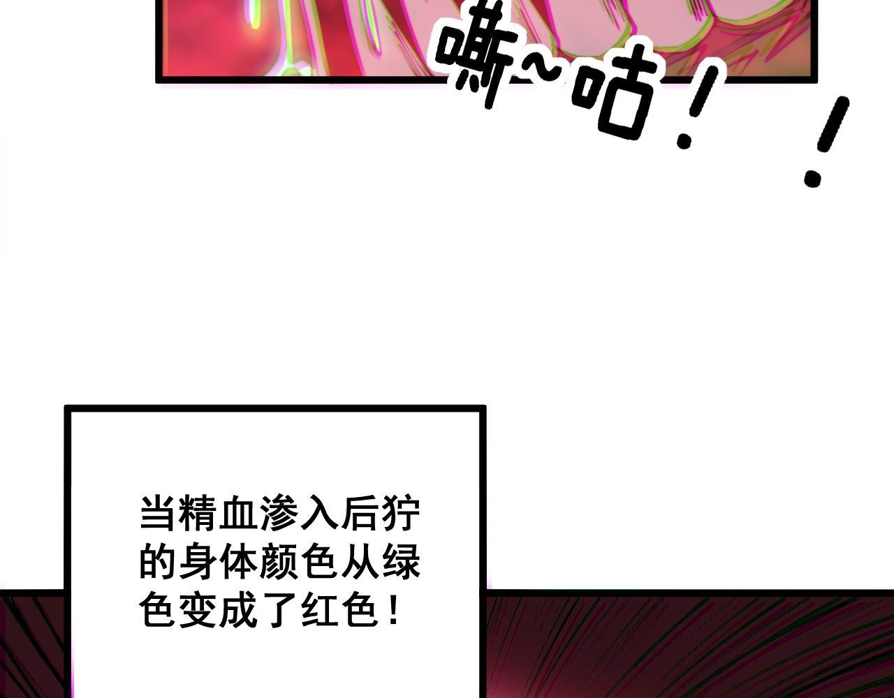 毒手巫医韩漫全集-第303话 小金蛋无删减无遮挡章节图片 